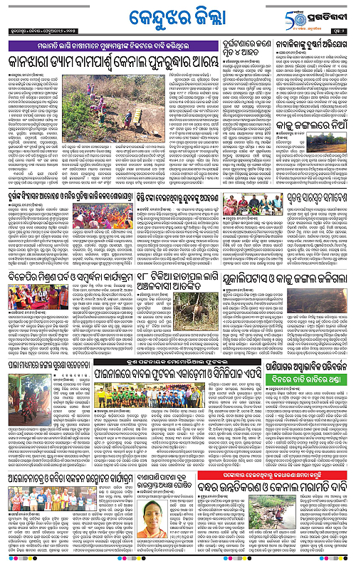 Coastal-Odisha-16-02-2025-02