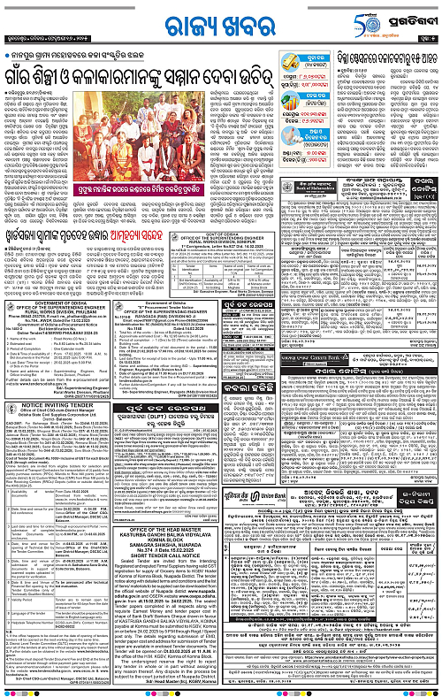 Coastal-Odisha-16-02-2025-05