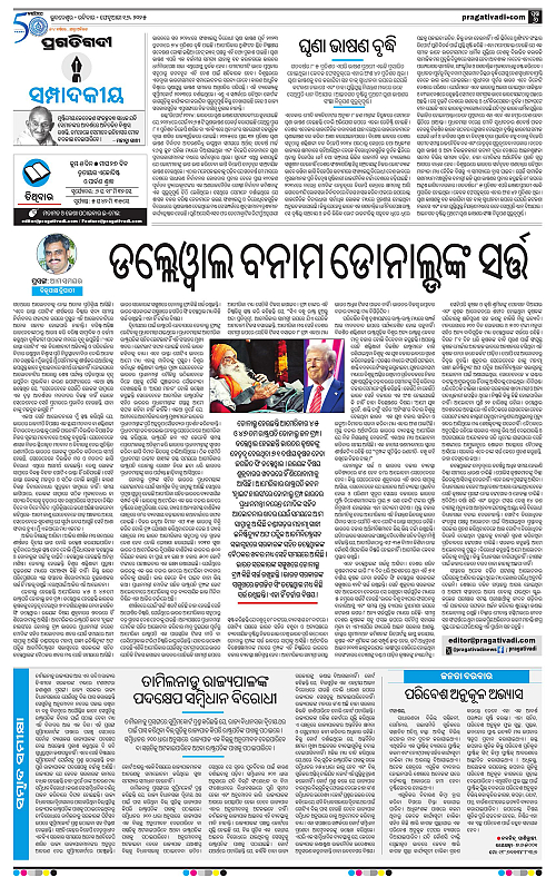 Coastal-Odisha-16-02-2025-06