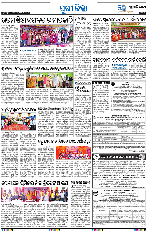 Coastal-Odisha-16-02-2025-09