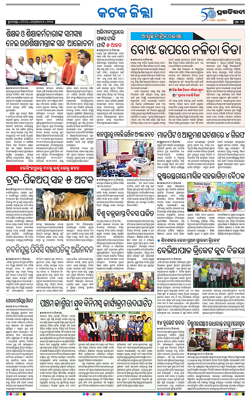 Coastal-Odisha-16-02-2025-15