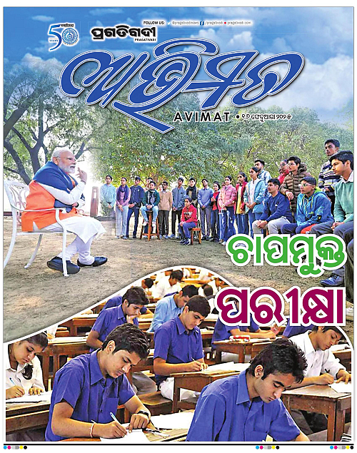 Avimat-16-02-2025-01