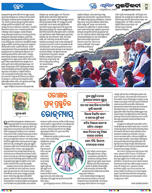 Avimat-16-02-2025-04