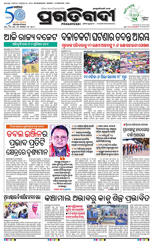 Sambalpur-17-02-2025-01