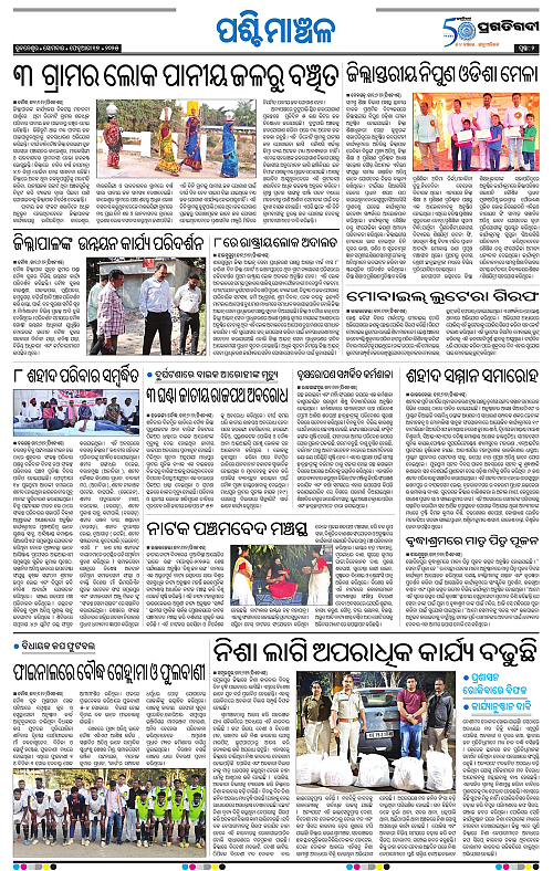 Sambalpur-17-02-2025-02