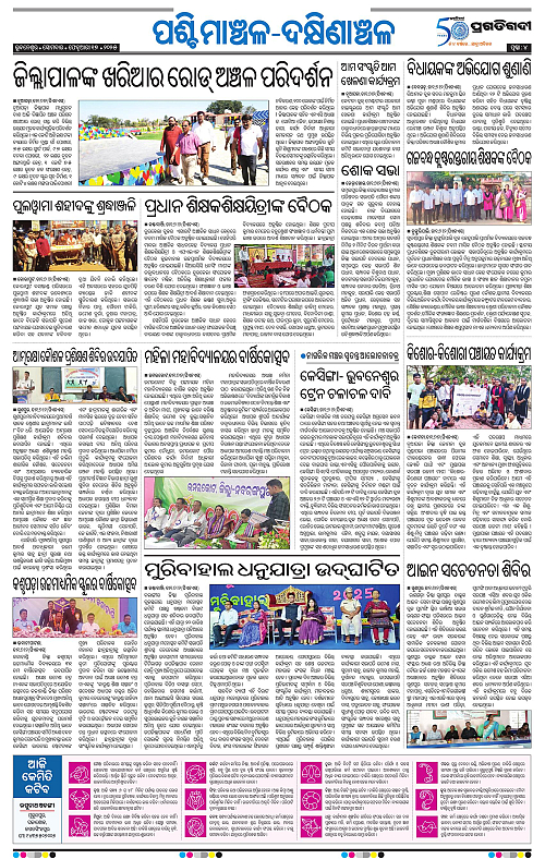 Sambalpur-17-02-2025-04