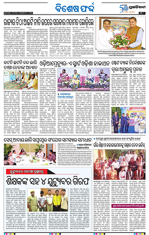 Sambalpur-17-02-2025-08