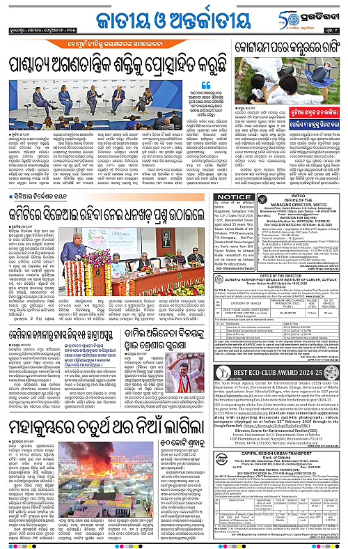 Sambalpur-17-02-2025-09