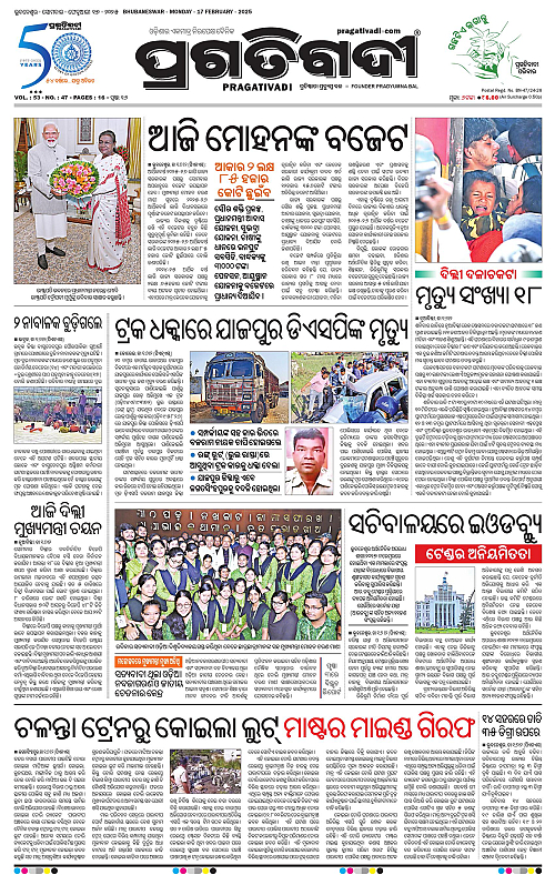 Balasore-Keonjhar-17-02-2025-01