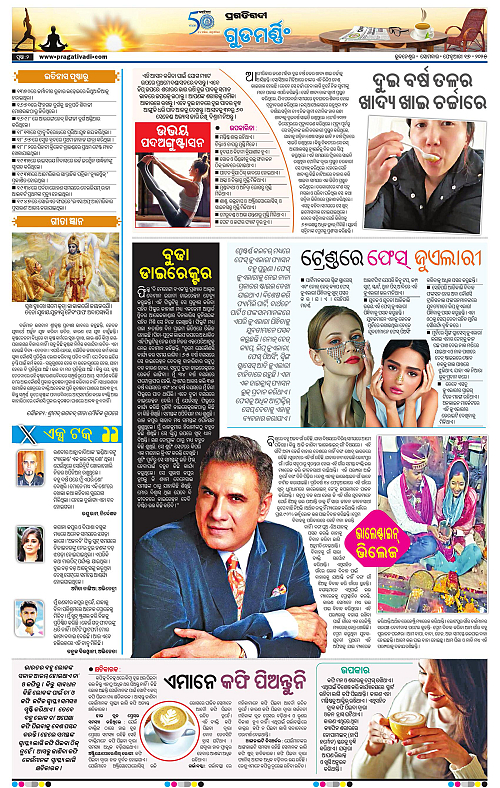 Balasore-Keonjhar-17-02-2025-02