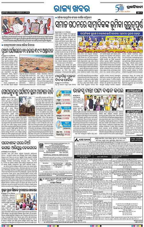 Balasore-Keonjhar-17-02-2025-05