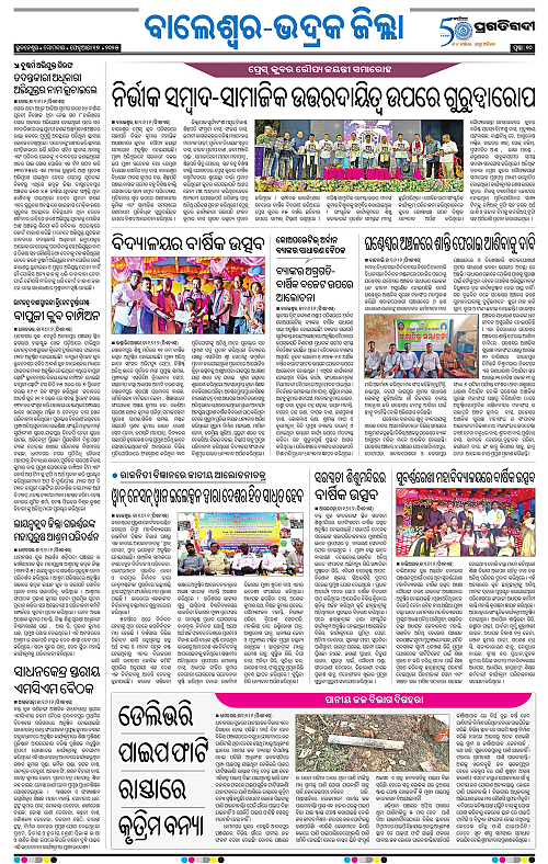 Balasore-Keonjhar-17-02-2025-10