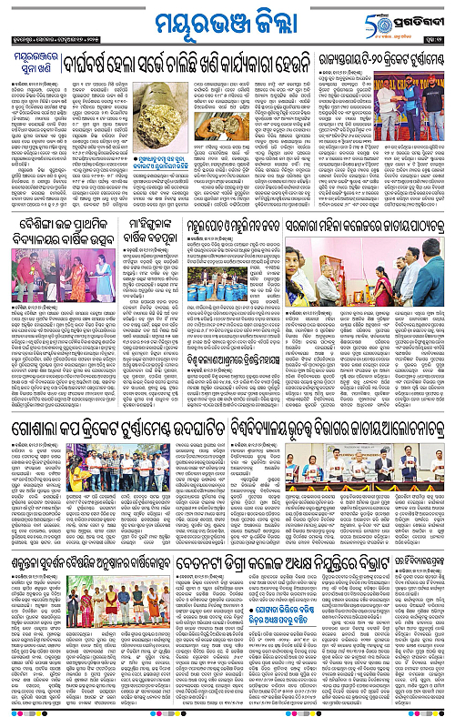 Balasore-Keonjhar-17-02-2025-12