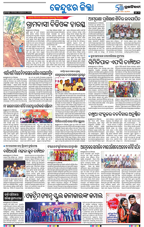 Balasore-Keonjhar-17-02-2025-13
