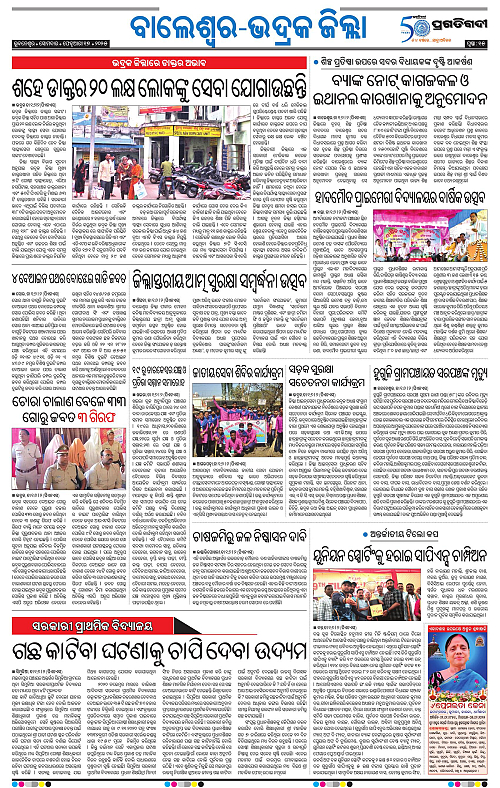 Balasore-Keonjhar-17-02-2025-15