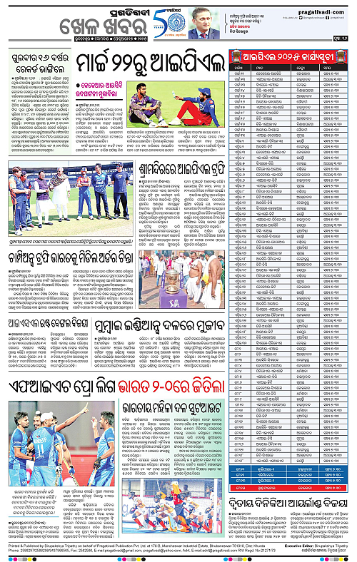 Balasore-Keonjhar-17-02-2025-16