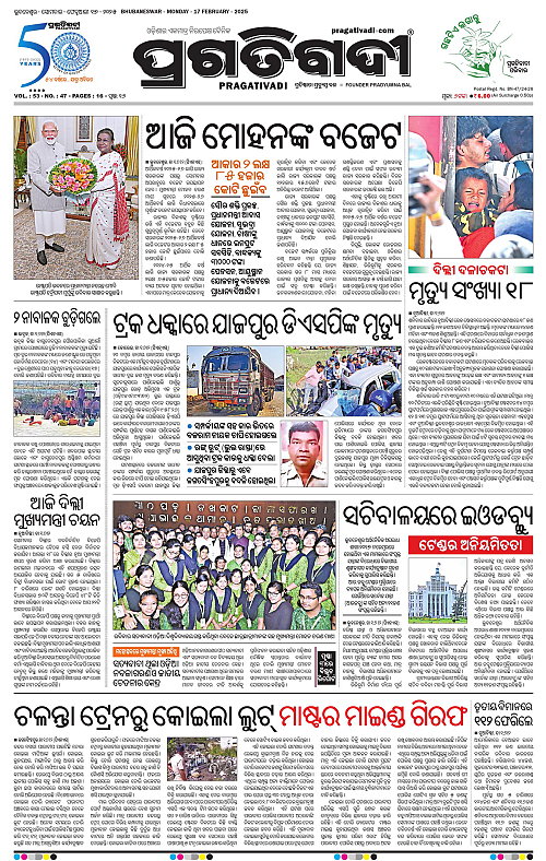 Coastal-Odisha-17-02-2025-01