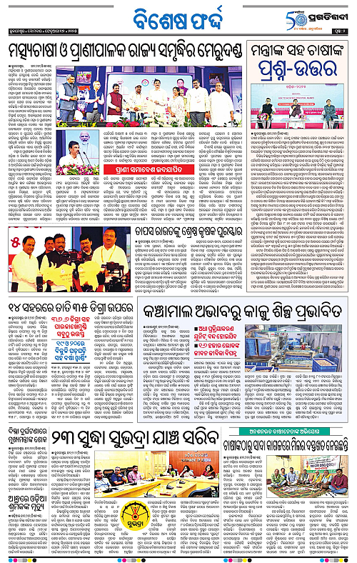 Coastal-Odisha-17-02-2025-02