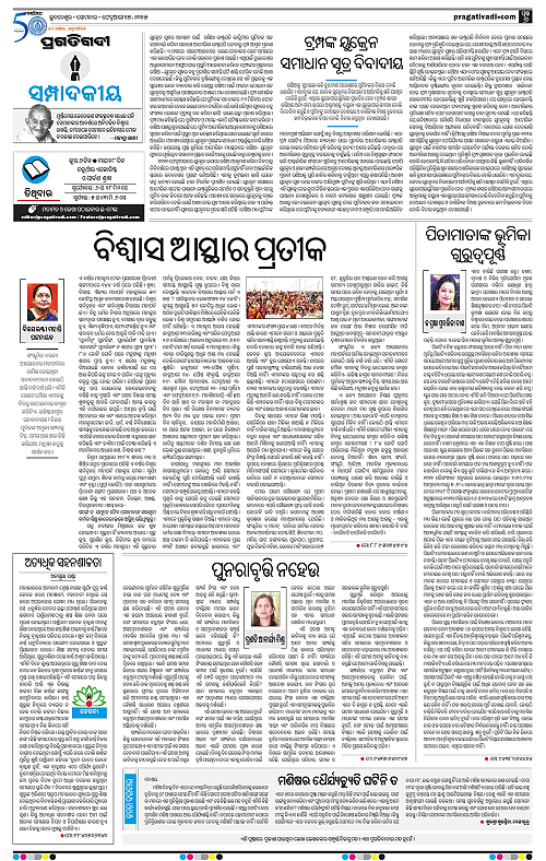 Coastal-Odisha-17-02-2025-06