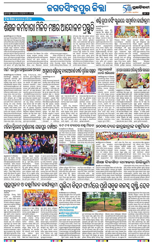 Coastal-Odisha-17-02-2025-12