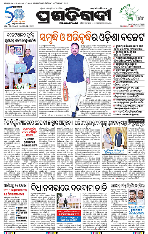 Sambalpur-18-02-2025-01