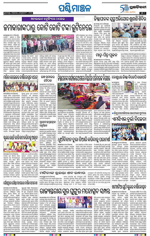 Sambalpur-18-02-2025-02