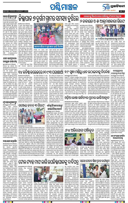 Sambalpur-18-02-2025-03