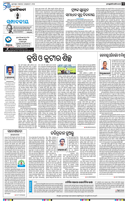 Sambalpur-18-02-2025-06