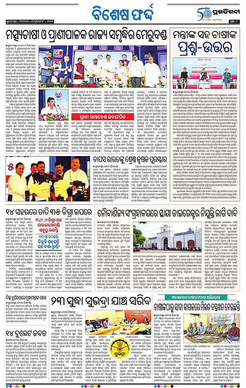 Sambalpur-18-02-2025-08