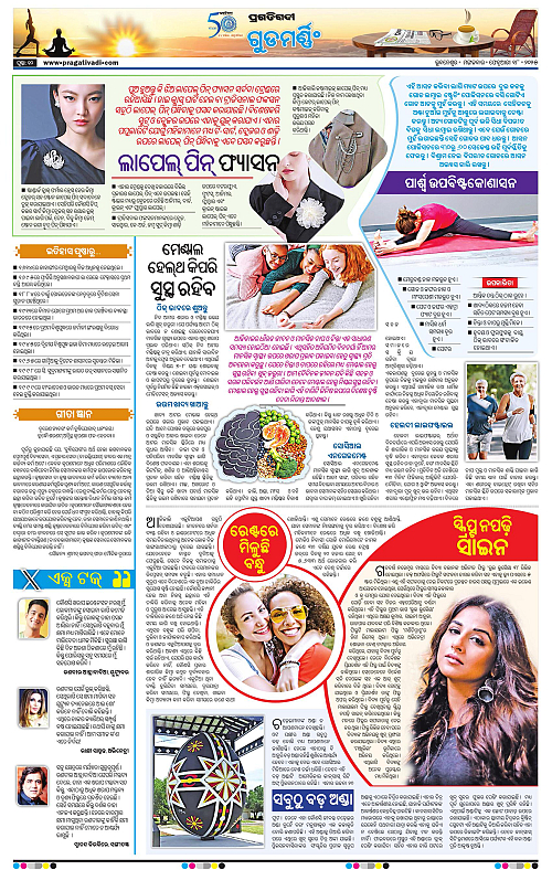 Sambalpur-18-02-2025-10