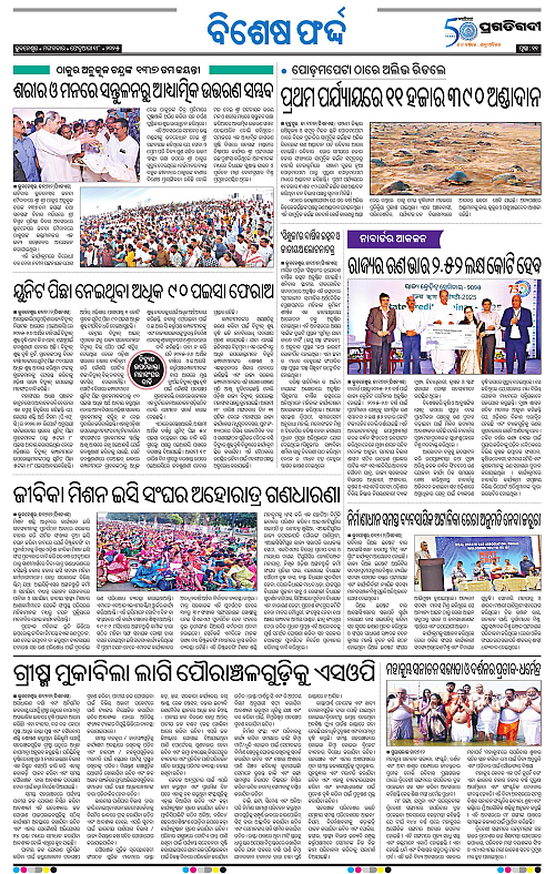 Sambalpur-18-02-2025-11
