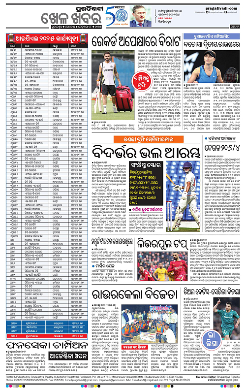 Sambalpur-18-02-2025-12