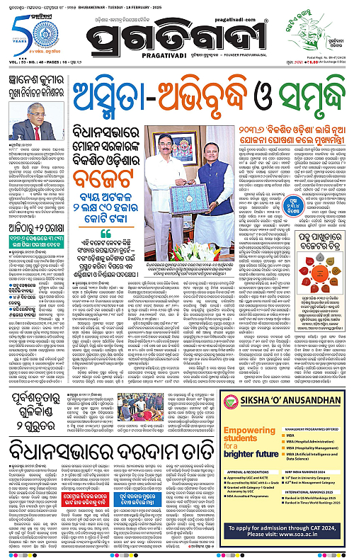 Balasore-Keonjhar-18-02-2025-01
