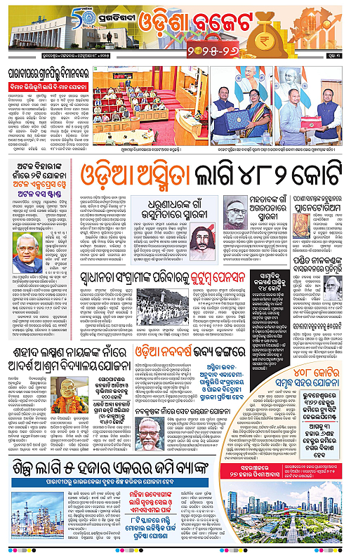 Balasore-Keonjhar-18-02-2025-03