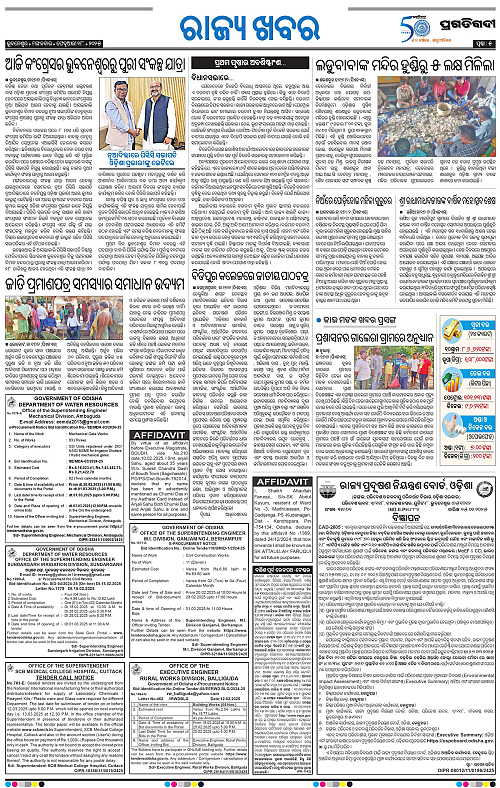 Balasore-Keonjhar-18-02-2025-05