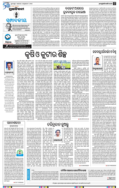 Balasore-Keonjhar-18-02-2025-06