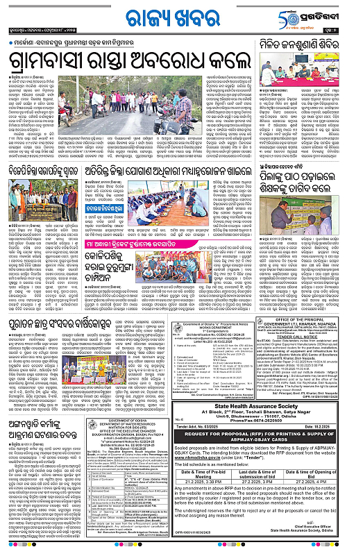 Balasore-Keonjhar-18-02-2025-07