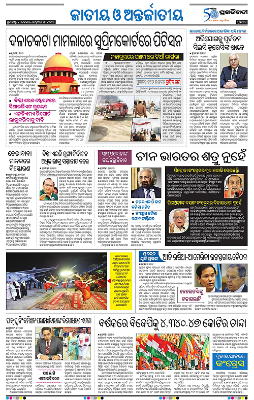 Balasore-Keonjhar-18-02-2025-14