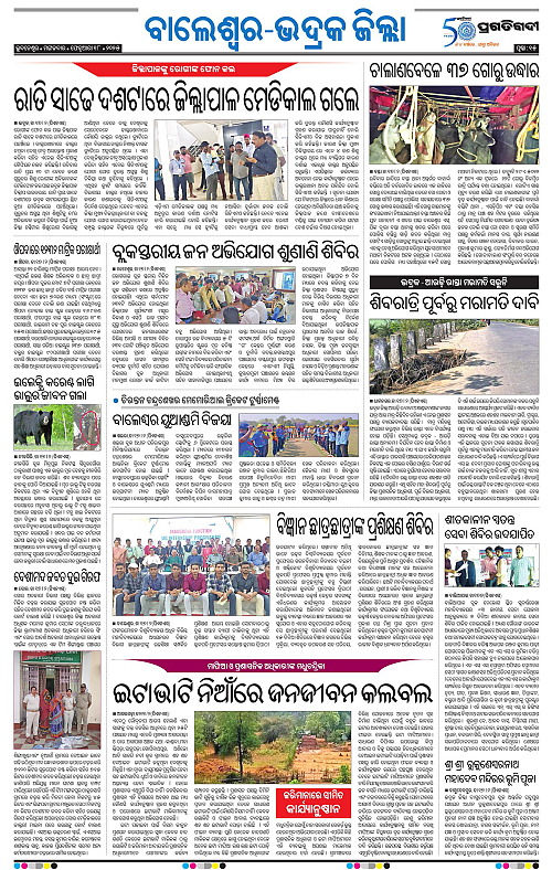 Balasore-Keonjhar-18-02-2025-15
