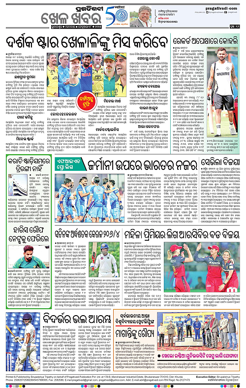 Balasore-Keonjhar-18-02-2025-16