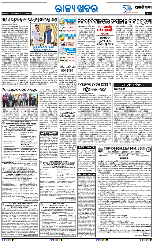 Coastal-Odisha-18-02-2025-05
