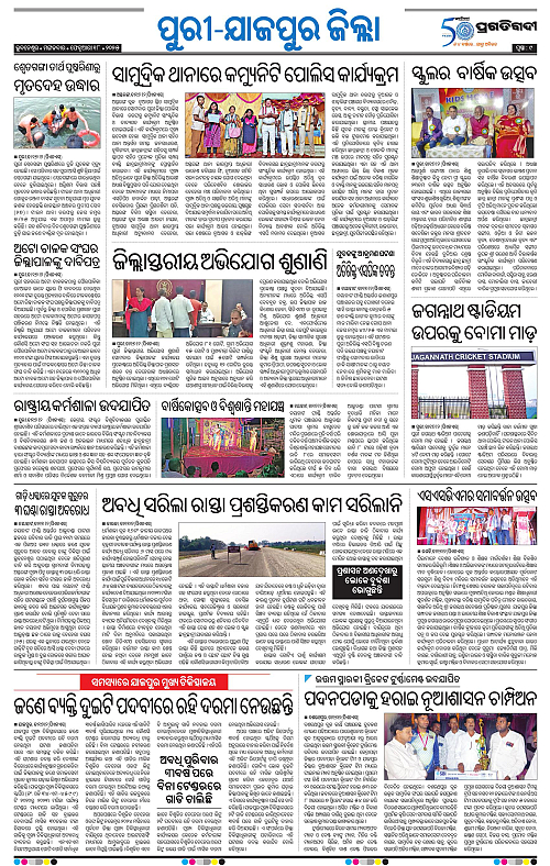 Coastal-Odisha-18-02-2025-09