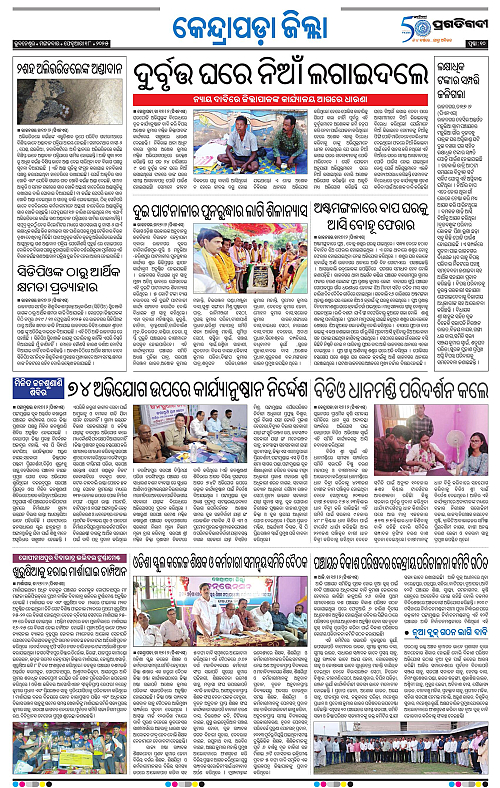 Coastal-Odisha-18-02-2025-10