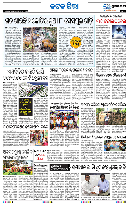 Coastal-Odisha-18-02-2025-12