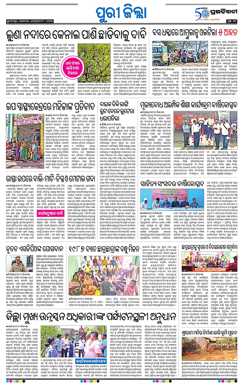 Coastal-Odisha-18-02-2025-13