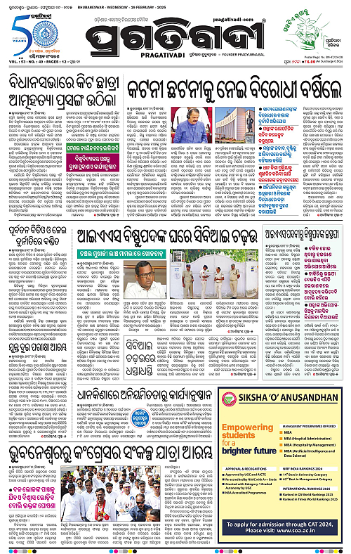 Sambalpur-19-02-2025-01