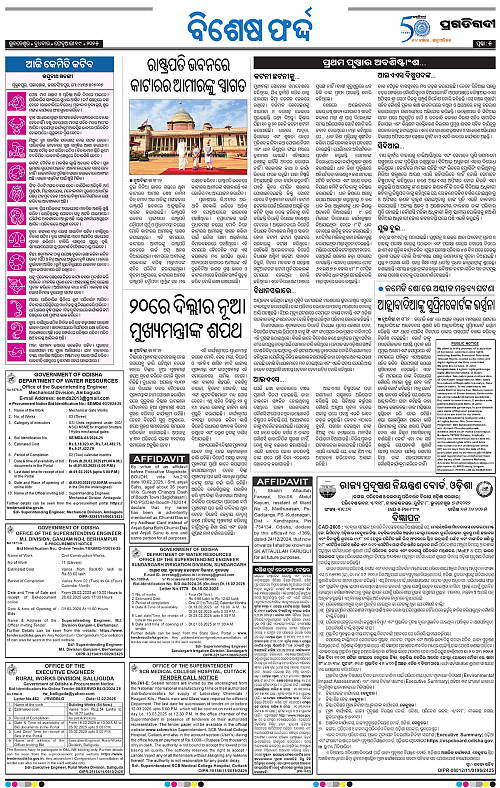 Sambalpur-19-02-2025-05