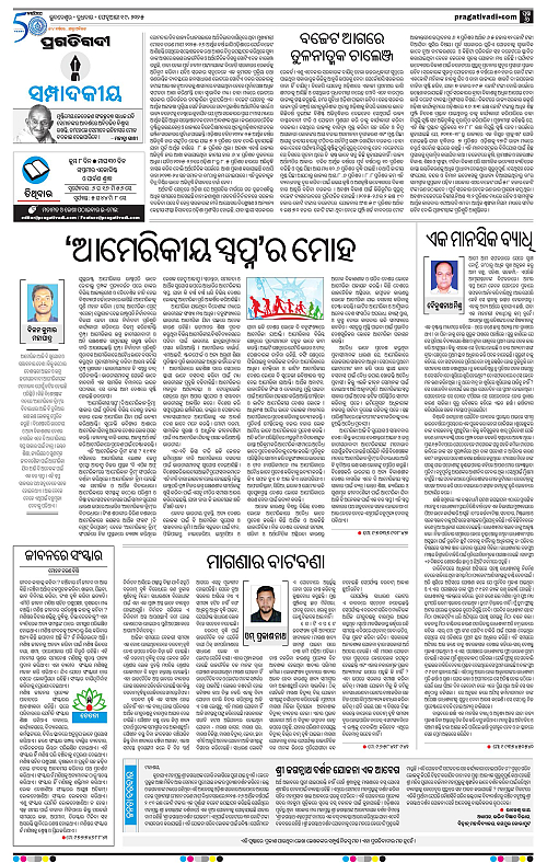 Sambalpur-19-02-2025-06