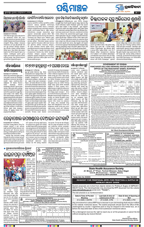 Sambalpur-19-02-2025-07