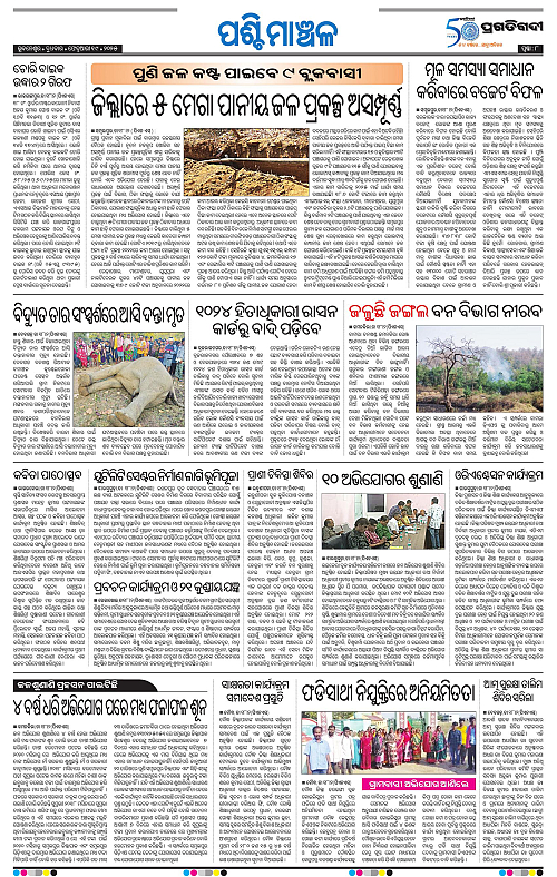 Sambalpur-19-02-2025-08